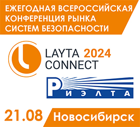 Приглашаем принять участие в конференции LAYTA CONNECT 2024!