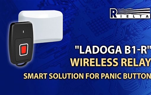 Ladoga B1-R wireless relay